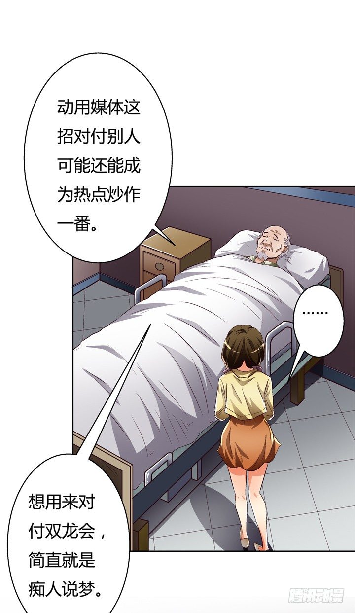 26话 决裂吧！闺蜜18