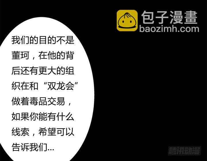 90话 以身犯险38