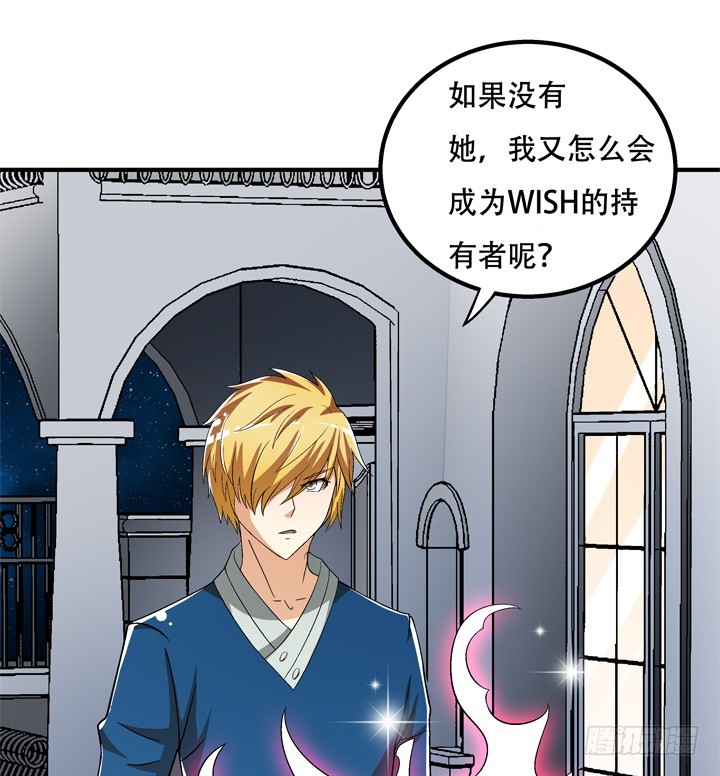 120话 做我男朋友吧53