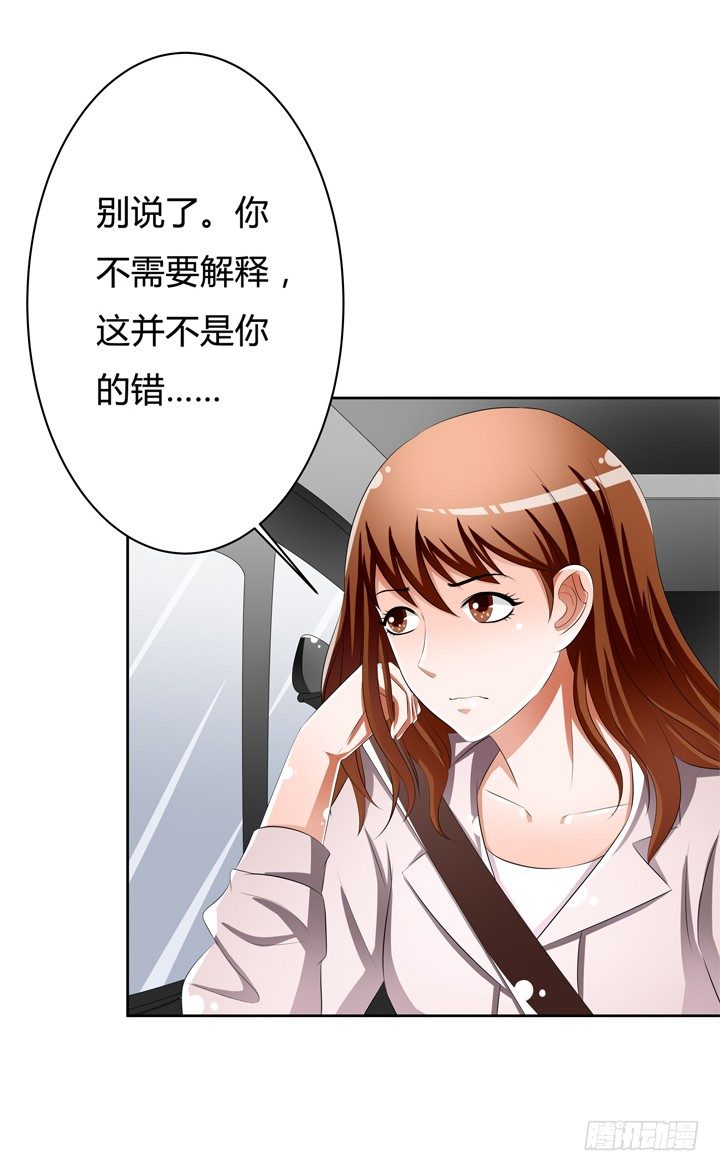 52话 他竟然知道我的三围！47