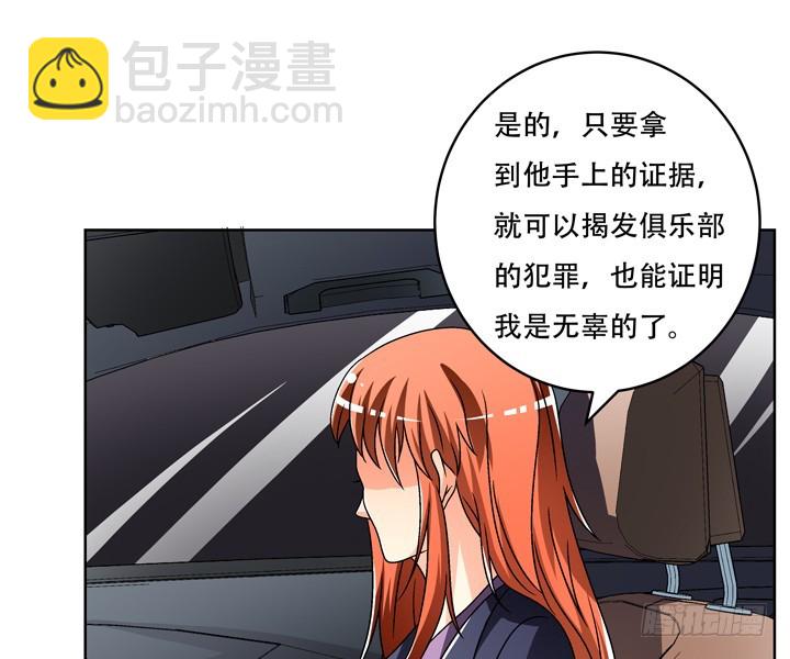 116话 怎么会是你！30