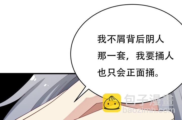 215话 没有真正的朋友108