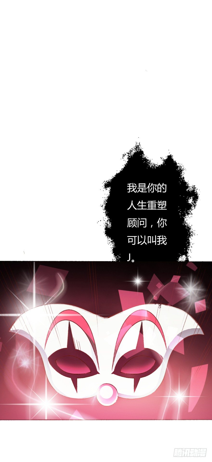 2话 没有选项的抉择7