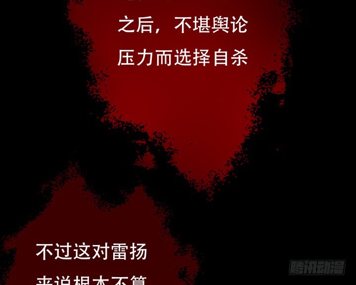 202话 你不怕报应吗51