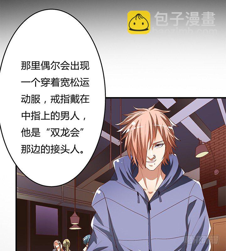 90话 以身犯险49