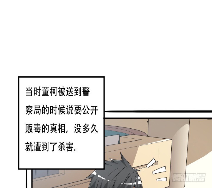 144话 真相即将揭晓8