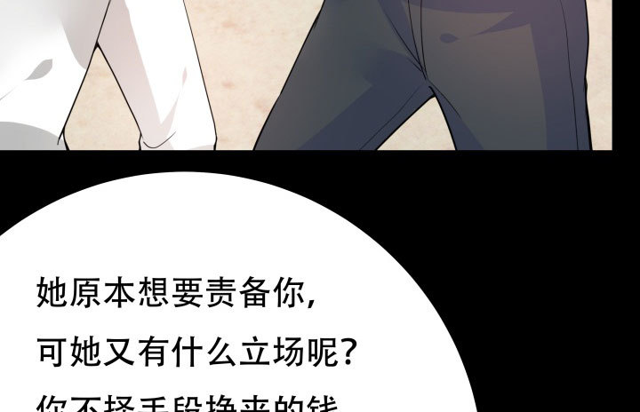 207话 是你把她推向绝望深渊108
