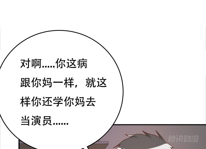 193话 女儿，我是你爸爸呀82