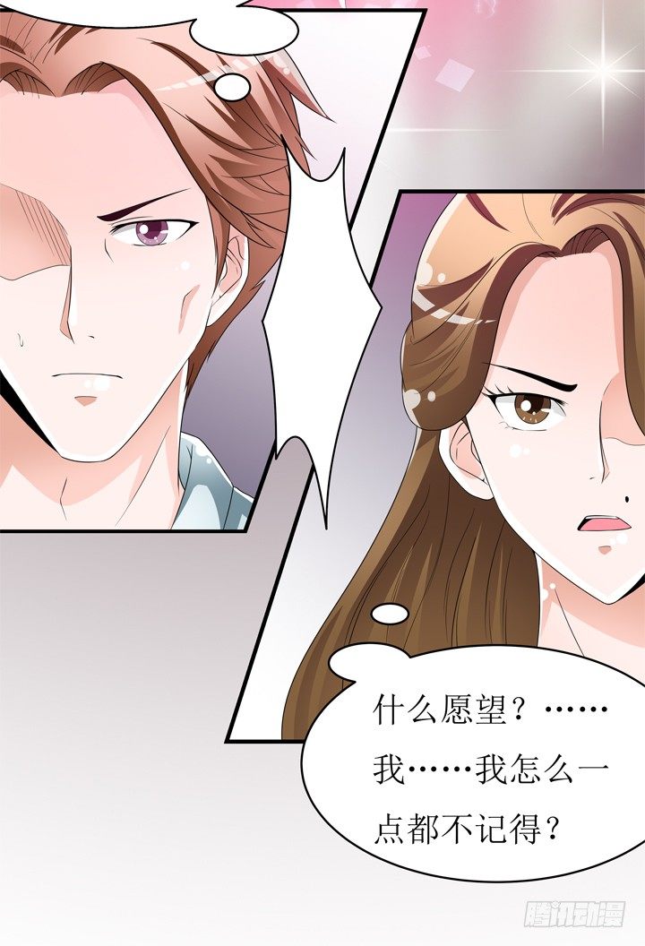 58话 俩人的愿望31