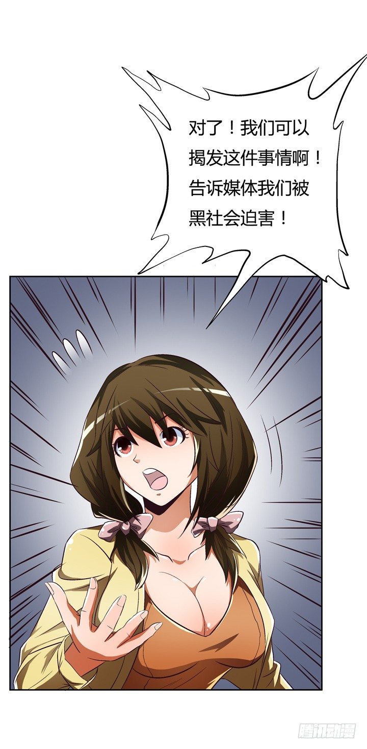 26话 决裂吧！闺蜜15