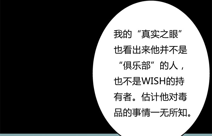 90话 以身犯险18