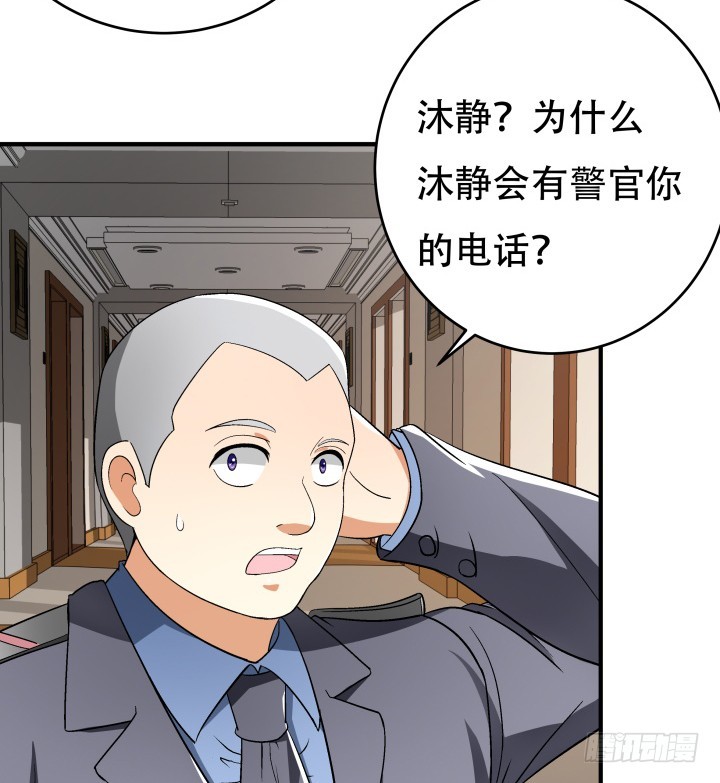 143话 这是我欠你的75