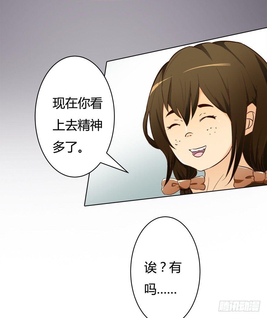 7话 莫名其妙的偷拍者31