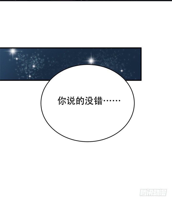 119话 恶鬼一样的女人！58