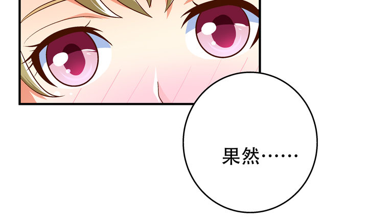 77话 似是而非的幸运23