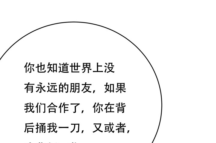 215话没有真正的朋友102