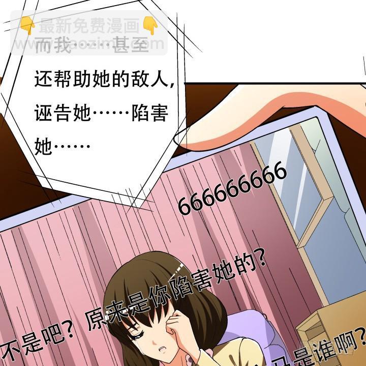 141话 真凶竟是你66
