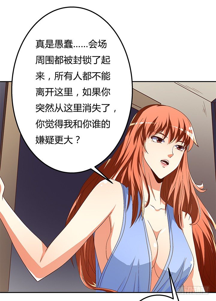 83话 追凶10