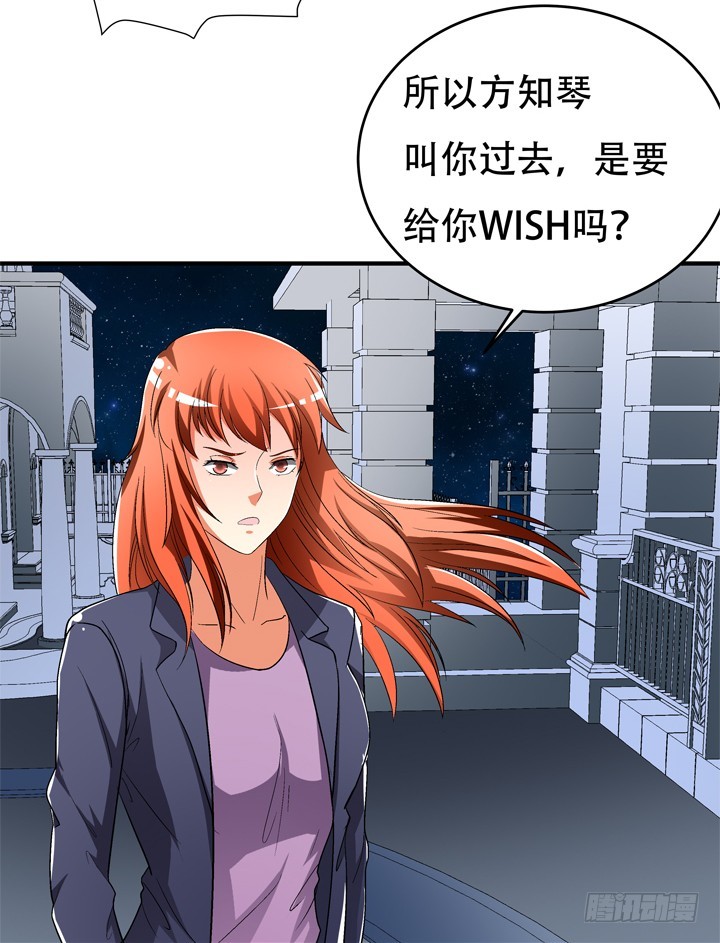 119话 恶鬼一样的女人！57