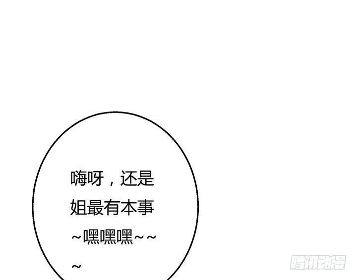 25话 神秘的“俱乐部”35