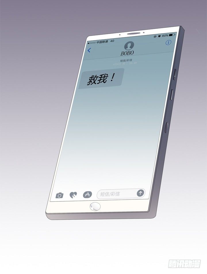 52话 他竟然知道我的三围！55