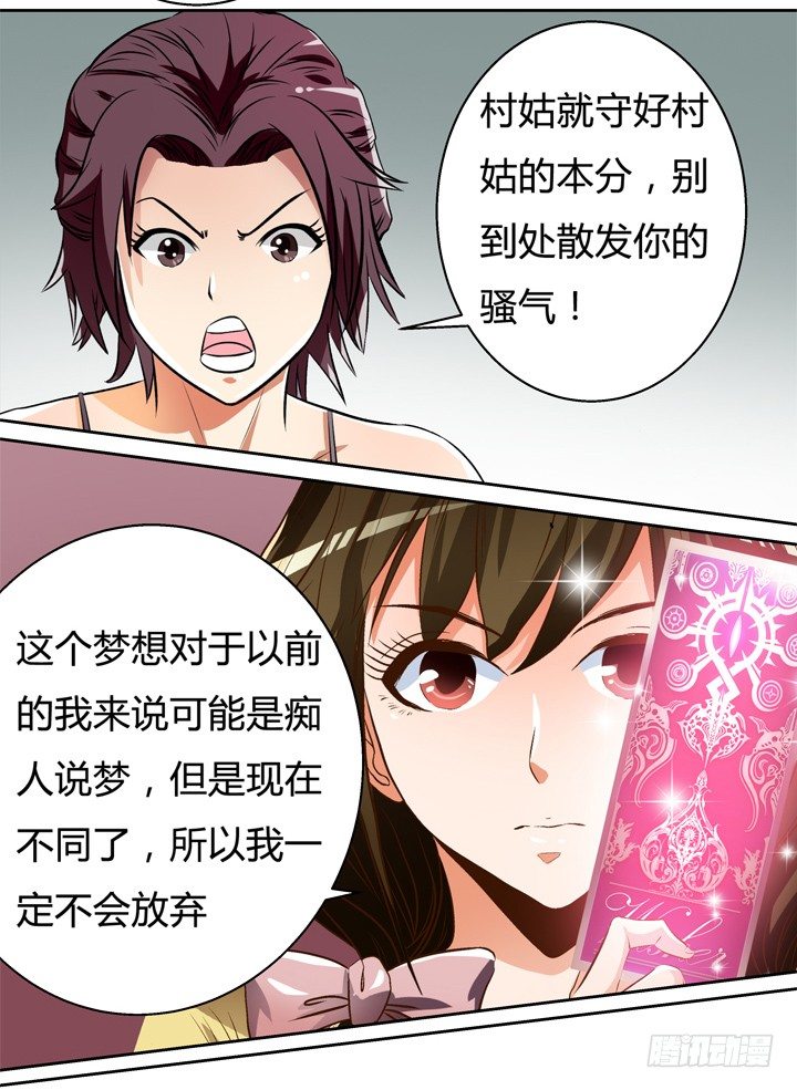 30话 我接受你的“要求”49