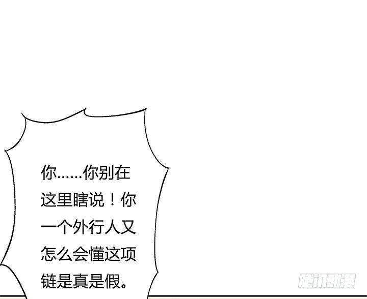84话 拆穿4