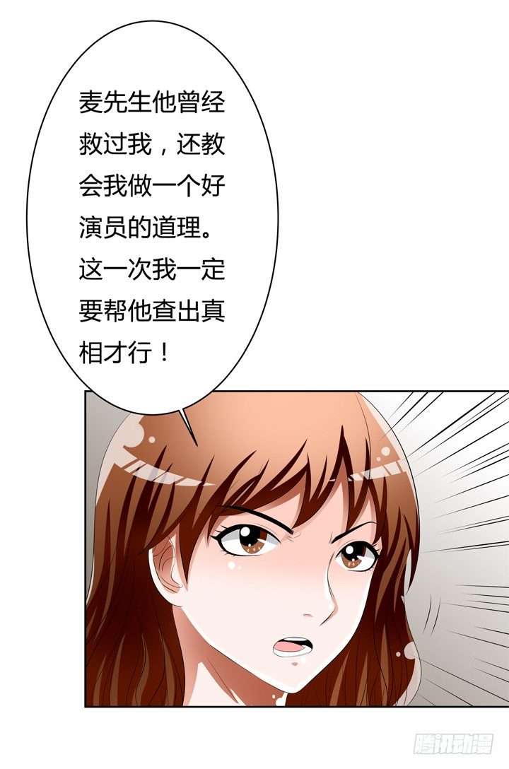 50话 出来混迟早要还的50