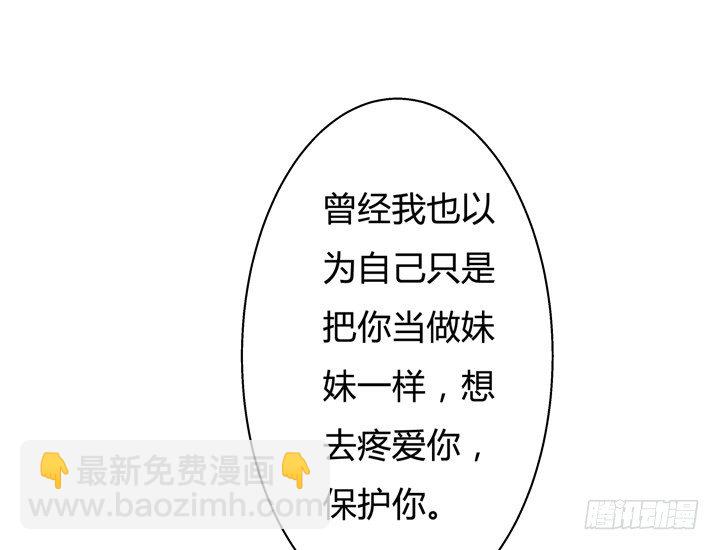 54话 杞迪的表白3