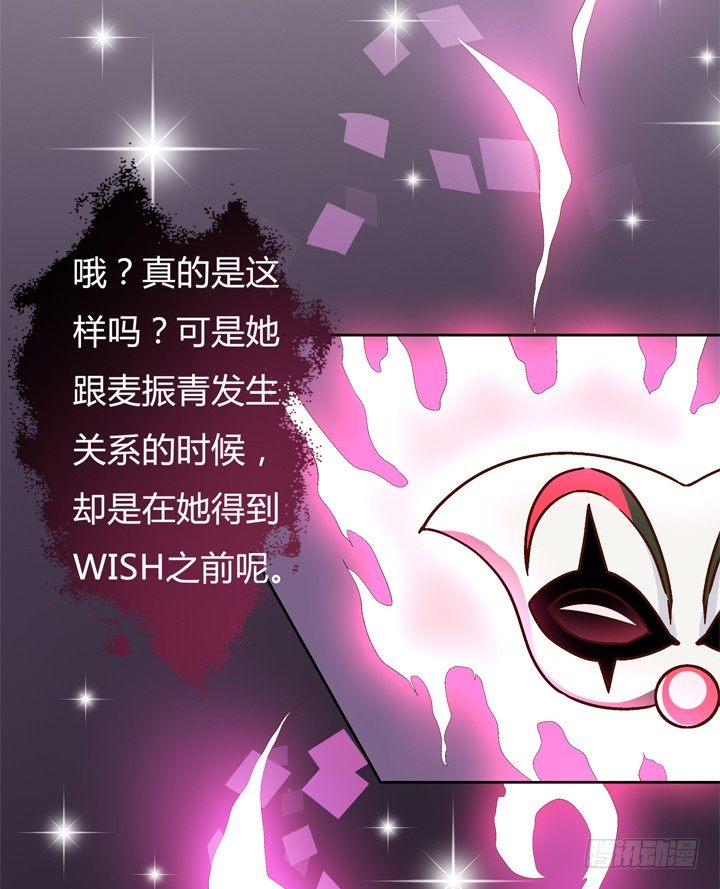 54话 杞迪的表白48