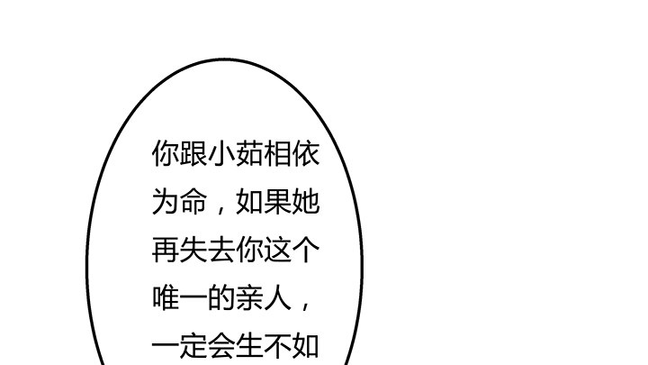 83话 追凶28
