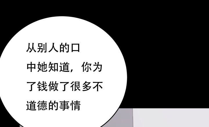 207话 是你把她推向绝望深渊102