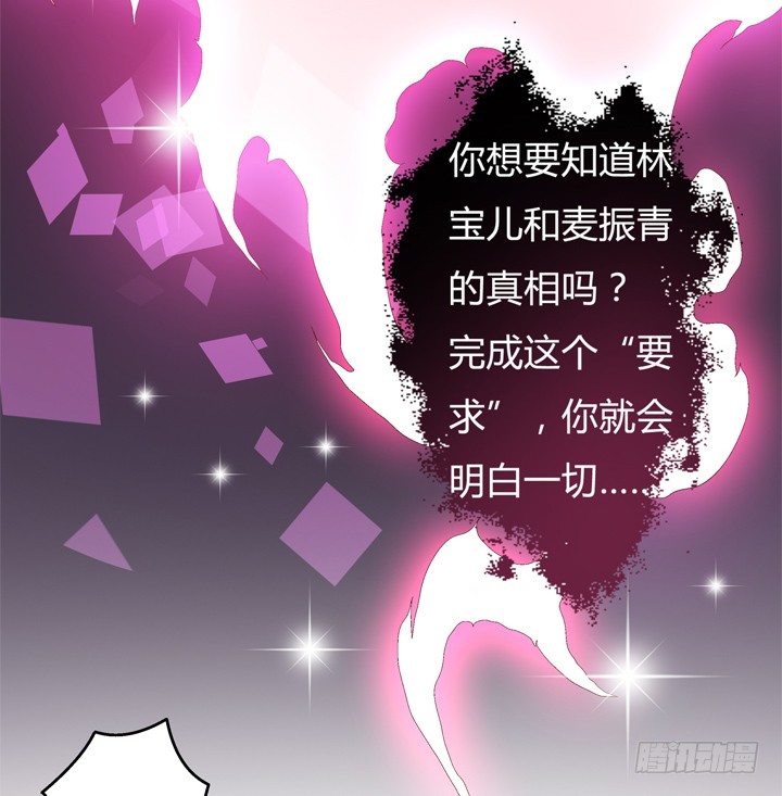 54话 杞迪的表白51