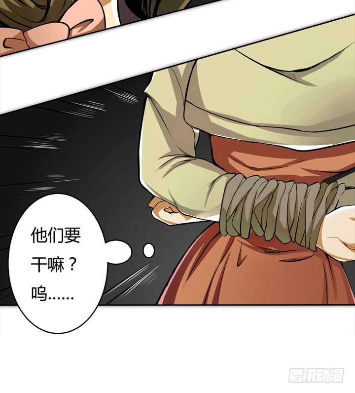 22话 要被发现了？16