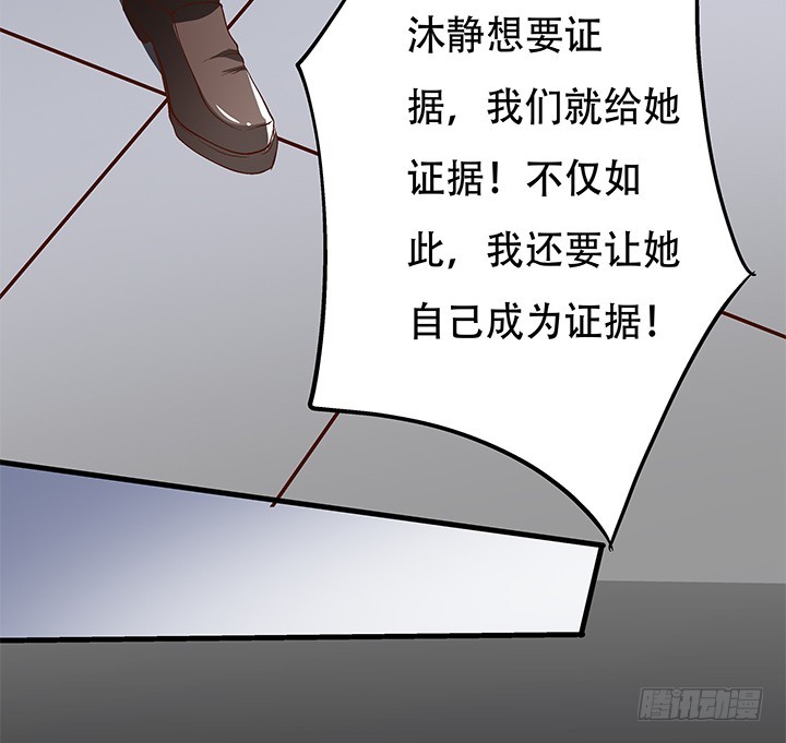 102话 踩入陷阱59