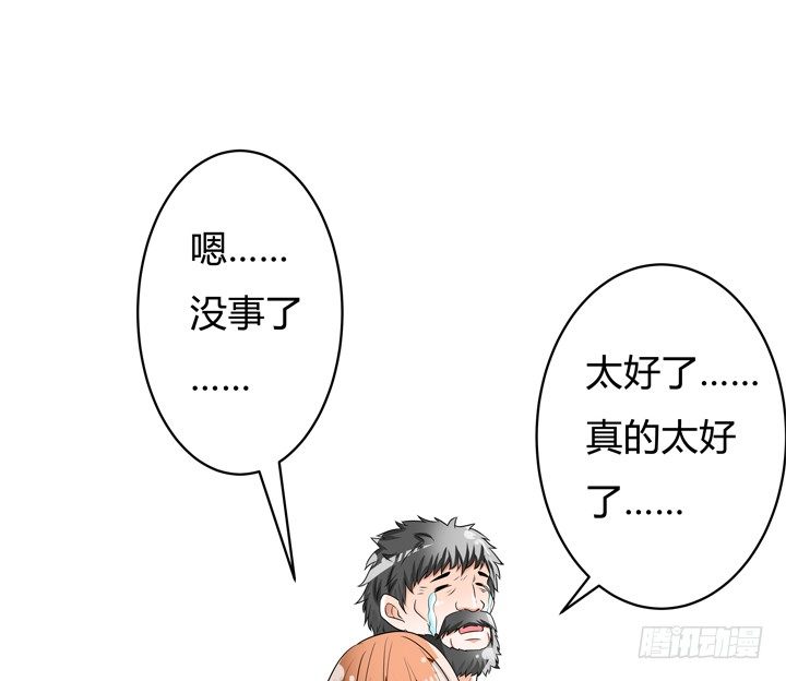 73话 看不清的真实55