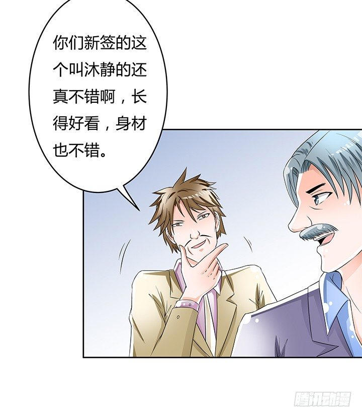 81话 炒作的阴谋22