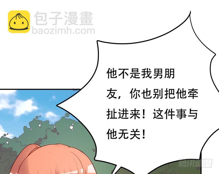 198话 我想要你的黑卡！94