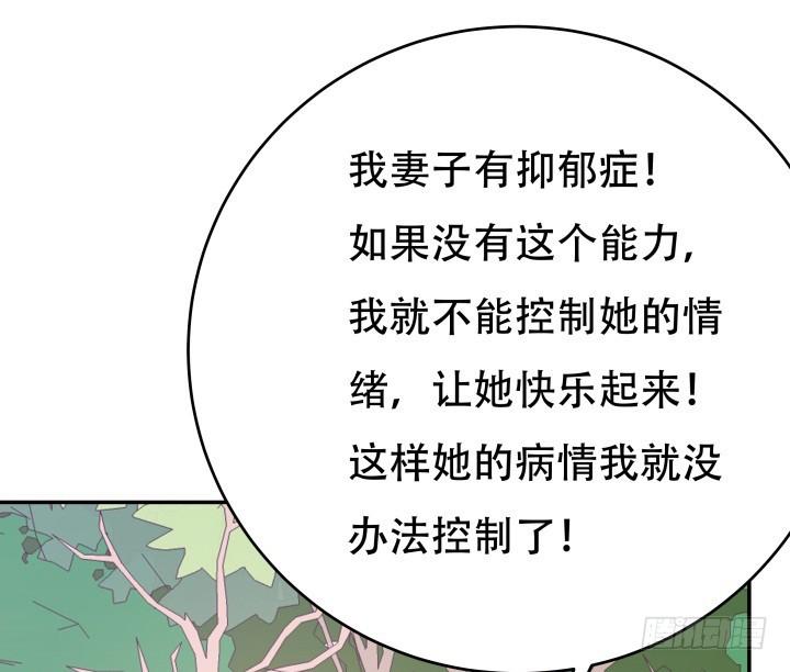 201话 我愿意为她做任何事31