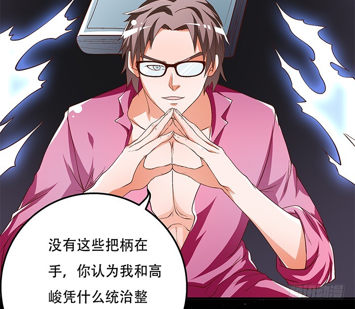 102话 踩入陷阱49