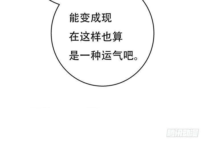 77话 似是而非的幸运14