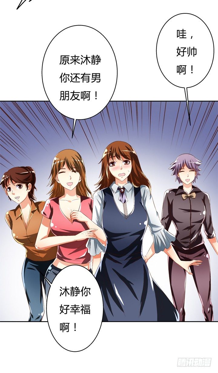 38话 男朋友？43