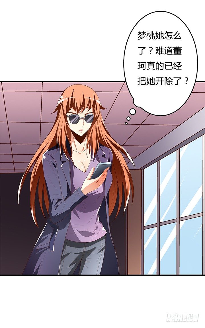 91话 怕你寂寞7