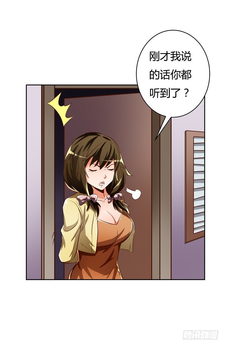 26话 决裂吧！闺蜜35