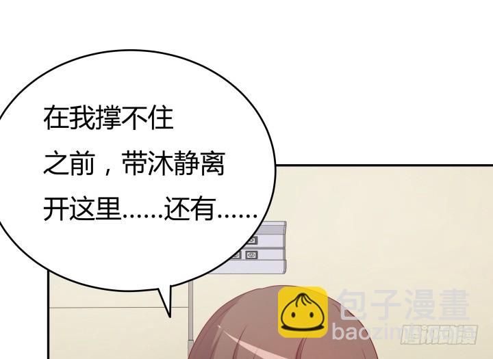 157话 替我好好保护她94