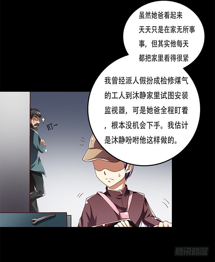 80话 梦桃的野心17