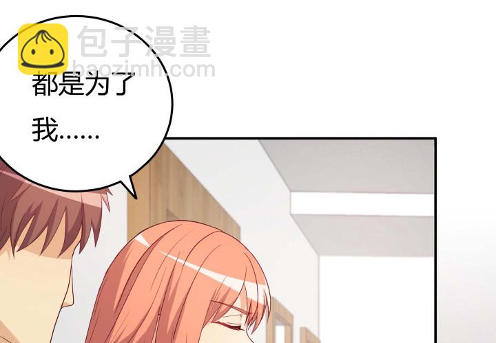 154话 都是为了我5