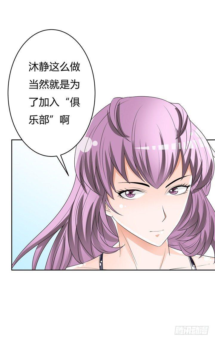 73话 看不清的真实23