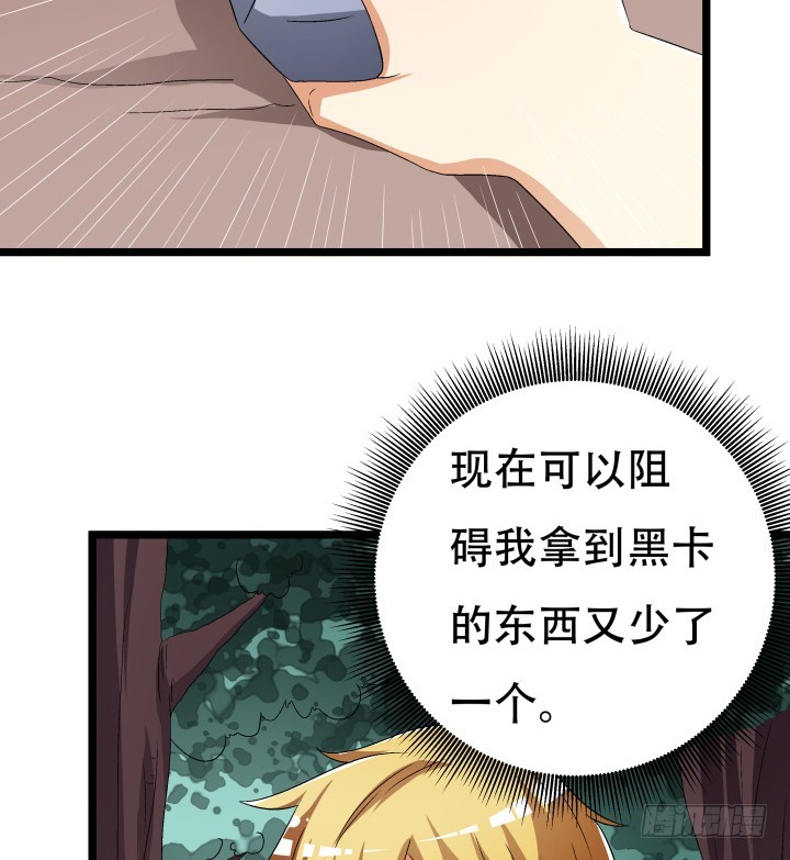 135话 阻止杞迪30