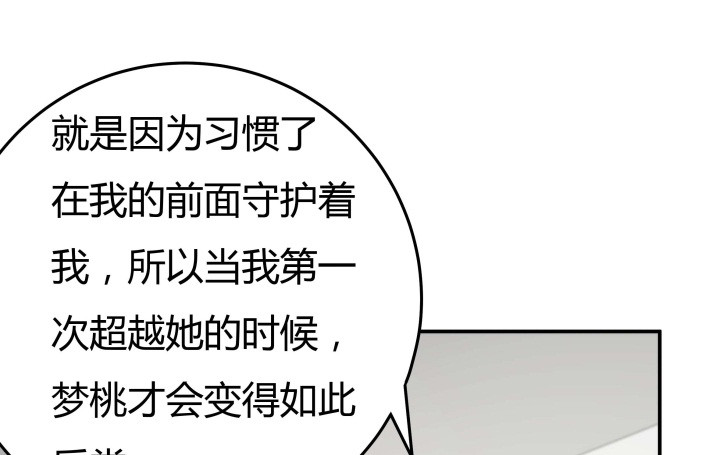 155话 就这么输了太可惜了29